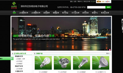 正東明光電子 牛商網助力電子設備行業網絡技術開發的成功案例