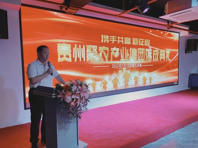 雙龍航空港經(jīng)濟(jì)區(qū)引進(jìn)拍賣新企，為貴州刺梨產(chǎn)業(yè)注入新動能