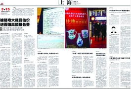 300元花瓶何以估價(jià)480萬？揭秘文物拍賣中介市場亂象