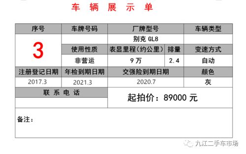 車輛拍賣公告 線上線下同步開槌，2020年6月24日上午十點誠邀參與